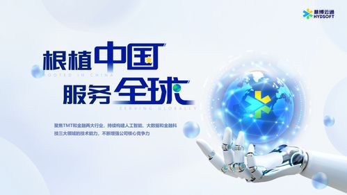 慧博云通全球數貿會亮實力，兩大案例入選“數貿故事”數字化創新樣本